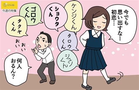 初恋 引きずる|初恋の人が忘れられない理由とは。ふと思い出した時はどう対処。